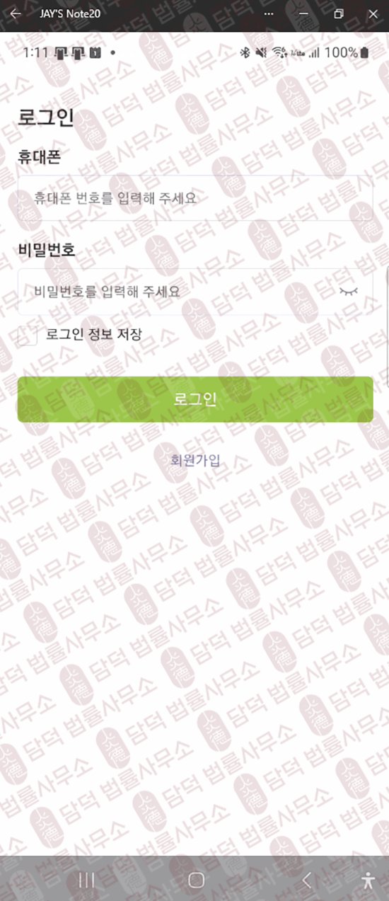 이 사진은 담덕법률사무소에서 캡쳐해둔 어플(LS Plus) 웹사이트 캡쳐 사진이며 URL은 google.com 입니다.