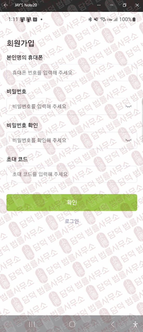 이 사진은 담덕법률사무소에서 캡쳐해둔 어플(LS Plus) 웹사이트 캡쳐 사진이며 URL은 google.com 입니다.