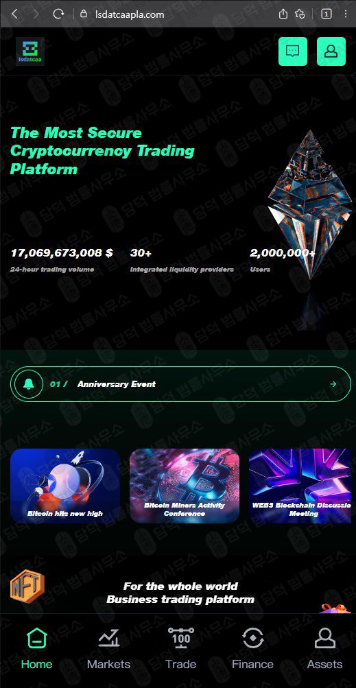 이 사진은 담덕법률사무소에서 캡쳐해둔 조회(PC) 웹사이트 캡쳐 사진이며 URL은 lsdatcaapla.com 입니다.