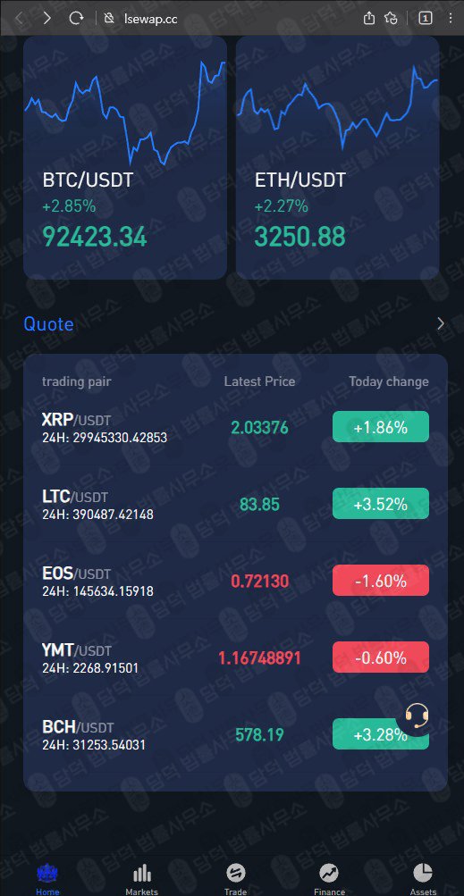 이 사진은 담덕법률사무소에서 캡쳐해둔 사칭(LSE) 웹사이트 캡쳐 사진이며 URL은 lsewap.cc 입니다.