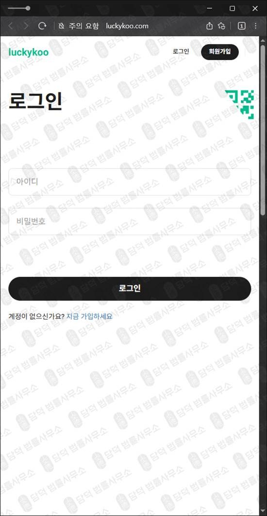 이 사진은 담덕법률사무소에서 캡쳐해둔 럭키쿠(SNS) 웹사이트 캡쳐 사진이며 URL은 luckykoo.com 입니다.