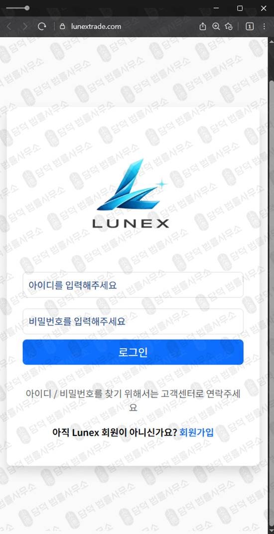이 사진은 담덕법률사무소에서 캡쳐해둔 루넥스코인(LUNEX) 웹사이트 캡쳐 사진이며 URL은 lunextrade.com 입니다.