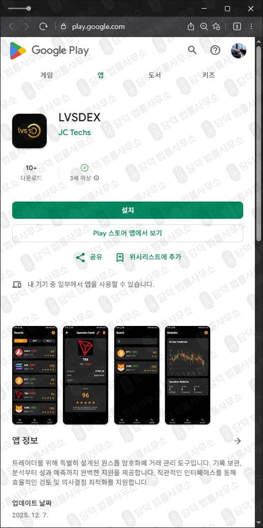 이 사진은 담덕법률사무소에서 캡쳐해둔 조회(LVSDEX) 관련 자료 사진입니다.