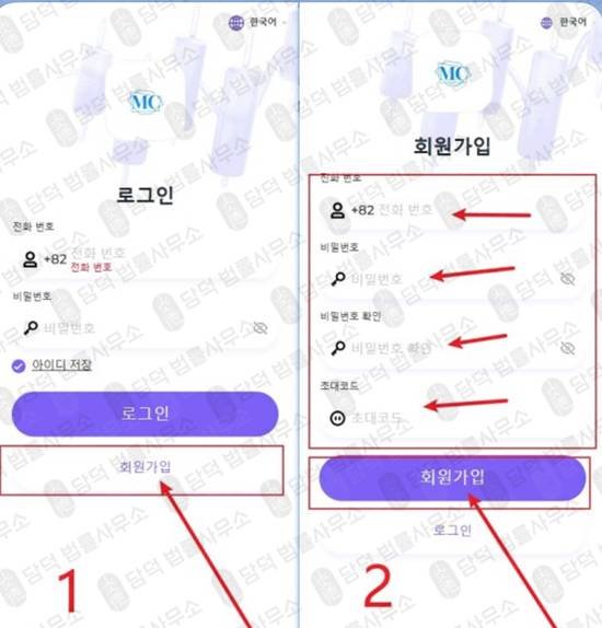 이 사진은 담덕법률사무소에서 캡쳐해둔 투자점검(MC) 웹사이트 캡쳐 사진이며 URL은 mcglobal-plus.com 입니다.