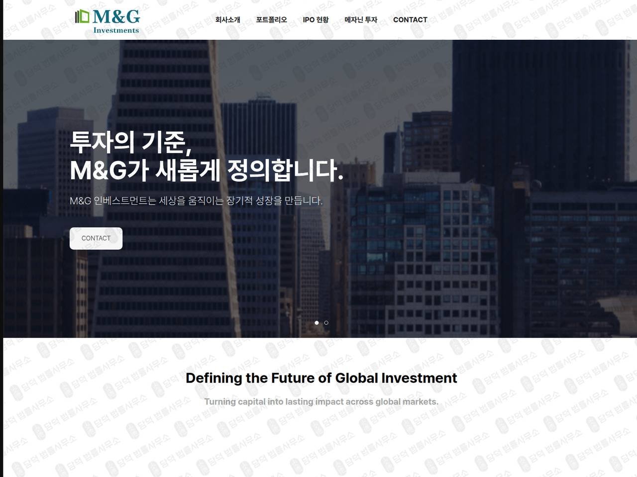 이 사진은 담덕법률사무소에서 캡쳐해둔 인베스트먼트사기 웹사이트 캡쳐 사진이며 URL은 mnginvest.co.kr 입니다.