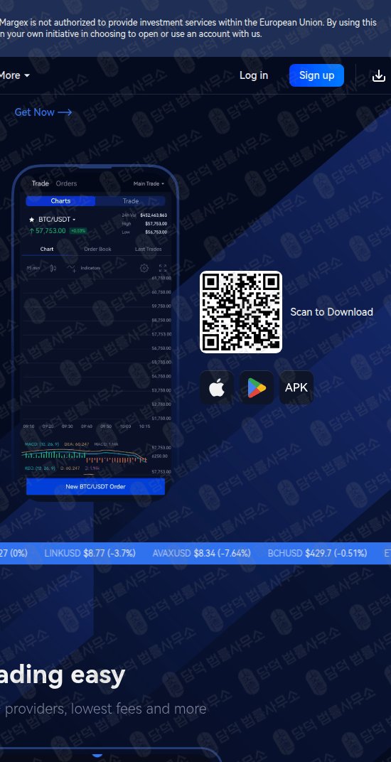 이 사진은 담덕법률사무소에서 캡쳐해둔 사칭(MARGEX) 웹사이트 캡쳐 사진이며 URL은 margex.com 입니다.