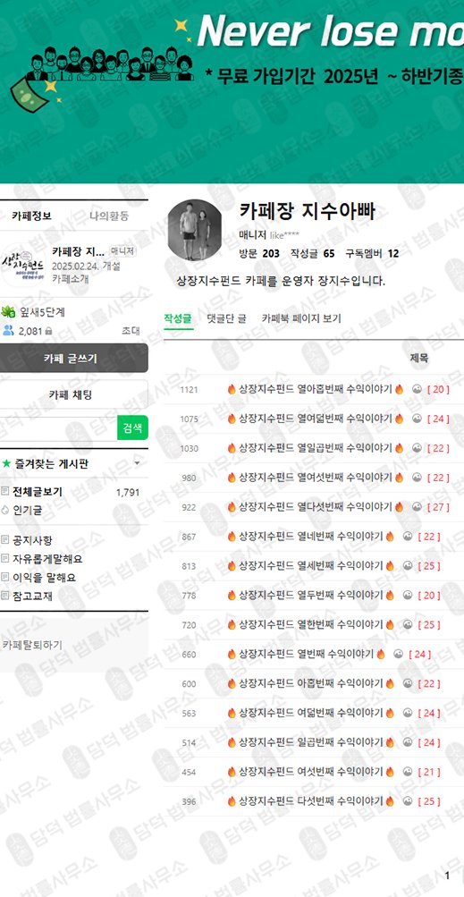 이 사진은 담덕법률사무소에서 캡쳐해둔 의심(Matina) 웹사이트 캡쳐 사진이며 URL은 matina-kr.com 입니다.