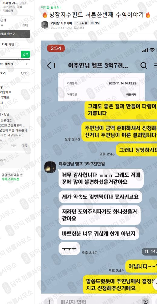 이 사진은 담덕법률사무소에서 캡쳐해둔 의심(Matina) 웹사이트 캡쳐 사진이며 URL은 matina-kr.com 입니다.