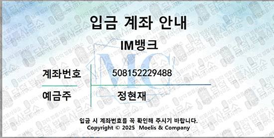 이 사진은 담덕법률사무소에서 캡쳐해둔 모엘리스컴퍼니(MC) 웹사이트 캡쳐 사진이며 URL은 mcglobal-plus.com 입니다.