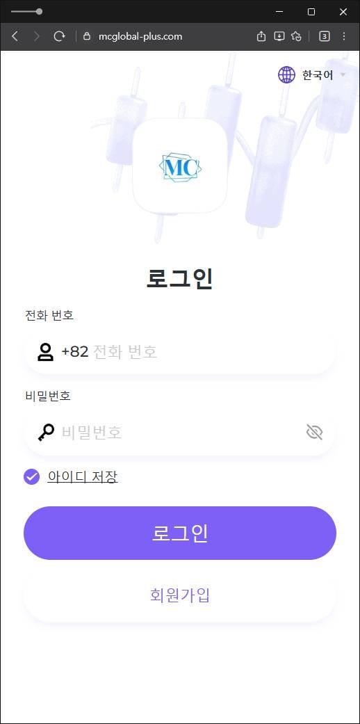 이 사진은 담덕법률사무소에서 캡쳐해둔 모엘리스(MC) 웹사이트 캡쳐 사진이며 URL은 mcglobal-plus.com 입니다.