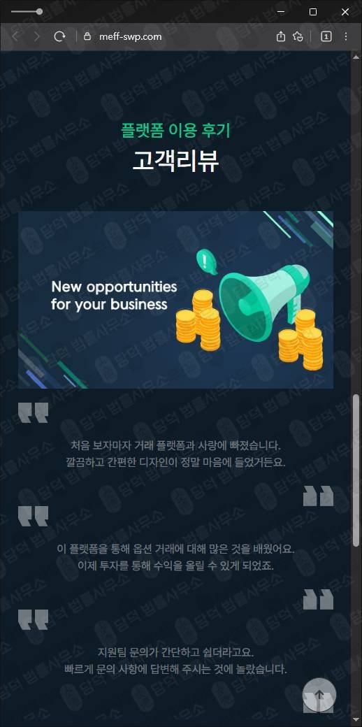 이 사진은 담덕법률사무소에서 캡쳐해둔 도메인(MEFF) 웹사이트 캡쳐 사진이며 URL은 1.me 입니다.