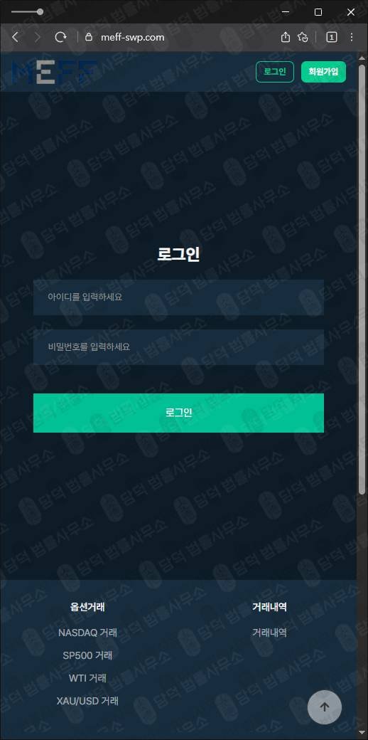 이 사진은 담덕법률사무소에서 캡쳐해둔 도메인(MEFF) 웹사이트 캡쳐 사진이며 URL은 1.me 입니다.