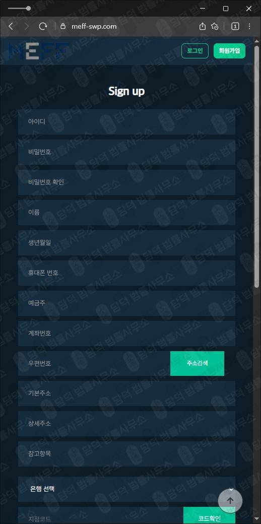 이 사진은 담덕법률사무소에서 캡쳐해둔 도메인(MEFF) 웹사이트 캡쳐 사진이며 URL은 1.me 입니다.