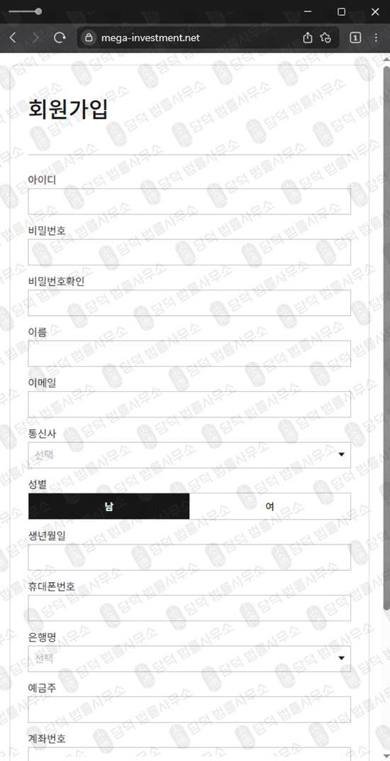 이 사진은 담덕법률사무소에서 캡쳐해둔 메가인베스트(MEGA INVESTMENT) 웹사이트 캡쳐 사진이며 URL은 mega-investment.net 입니다.