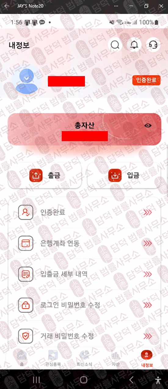 이 사진은 담덕법률사무소에서 캡쳐해둔 어플(MeritzHub) 웹사이트 캡쳐 사진이며 URL은 google.com 입니다.