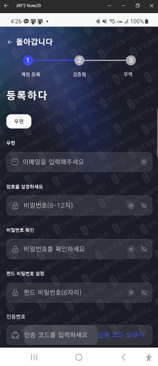 이 사진은 담덕법률사무소에서 캡쳐해둔 어플(MEXC Matcha) 웹사이트 캡쳐 사진이며 URL은 google.com 입니다.