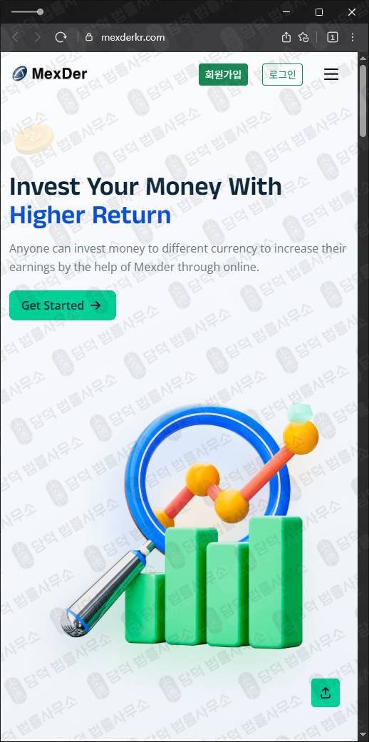 이 사진은 담덕법률사무소에서 캡쳐해둔 검증(MexDer KR) 웹사이트 캡쳐 사진이며 URL은 mexderkr.com 입니다.
