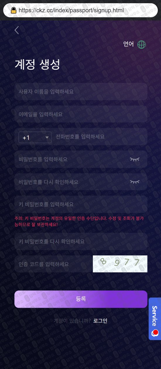 이 사진은 담덕법률사무소에서 캡쳐해둔 미러(MIRROR) 웹사이트 캡쳐 사진이며 URL은 mirxb.com 입니다.
