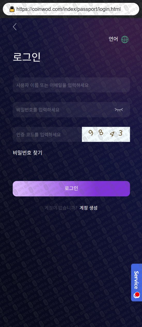 이 사진은 담덕법률사무소에서 캡쳐해둔 미러(MIRROR) 웹사이트 캡쳐 사진이며 URL은 mirxb.com 입니다.