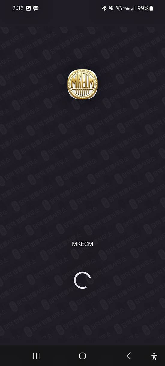 이 사진은 담덕법률사무소에서 캡쳐해둔 투자앱(MKECM) 관련 자료 사진입니다.
