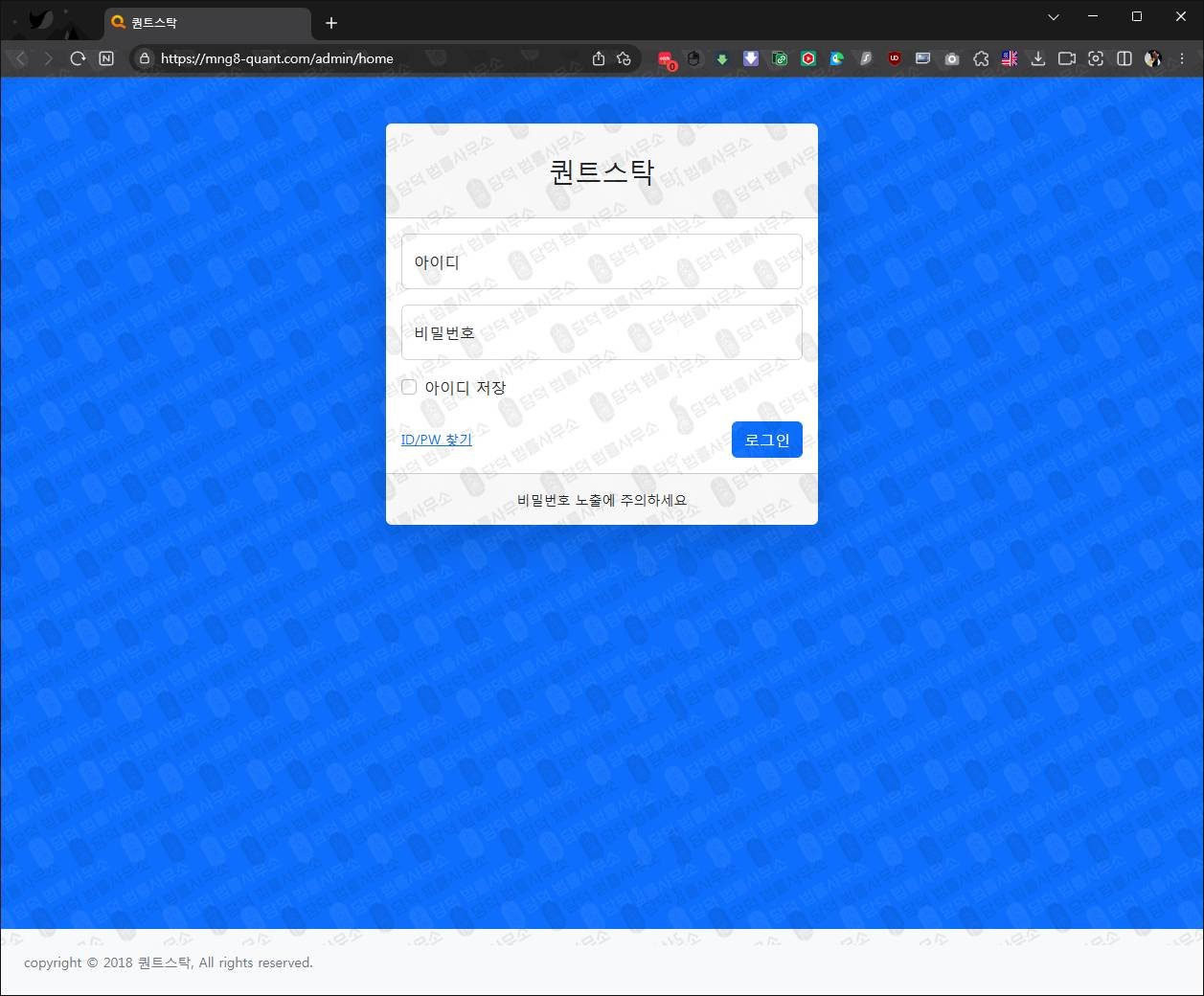 이 사진은 담덕법률사무소에서 캡쳐해둔 퀀트스탁사기 웹사이트 캡쳐 사진이며 URL은 mng8-quant.com 입니다.