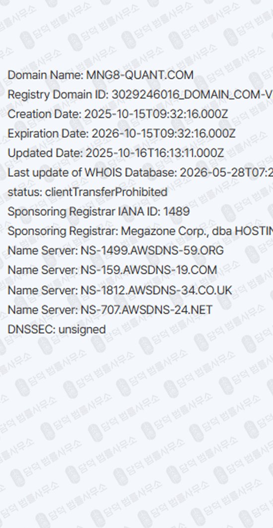 이 사진은 담덕법률사무소에서 캡쳐해둔 퀀트스탁(HTS) 웹사이트 캡쳐 사진이며 URL은 mng8-quant.com 입니다.