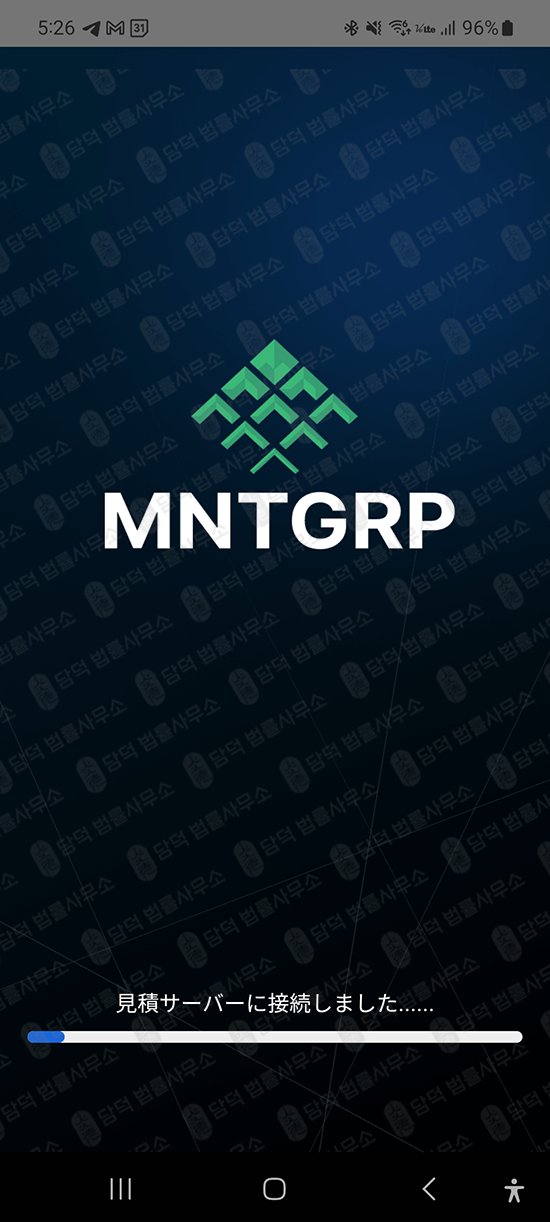 이 사진은 담덕법률사무소에서 캡쳐해둔 해외선물(MNTGRP) 웹사이트 캡쳐 사진이며 URL은 google.com 입니다.