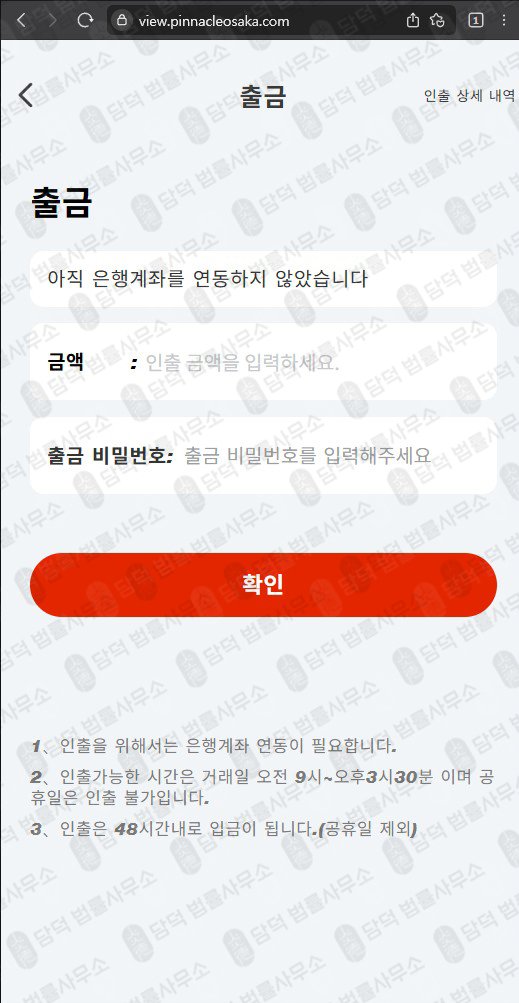 이 사진은 담덕법률사무소에서 캡쳐해둔 메리츠증권(SNS) 웹사이트 캡쳐 사진이며 URL은 mobile.kr 입니다.