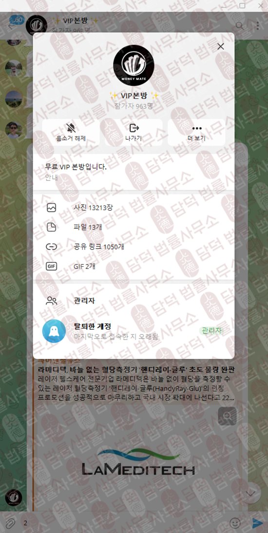 이 사진은 담덕법률사무소에서 캡쳐해둔 머니메이트(MONEY MATE) 관련 자료 사진입니다.