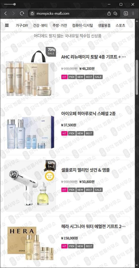 이 사진은 담덕법률사무소에서 캡쳐해둔 모어픽스 웹사이트 캡쳐 사진이며 URL은 morepicks-mall.com 입니다.