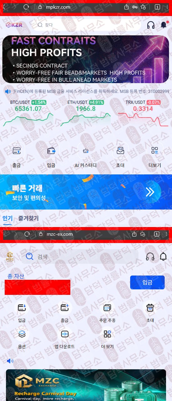이 사진은 담덕법률사무소에서 캡쳐해둔 그룹(MP) 웹사이트 캡쳐 사진이며 URL은 mzc-ex.com 입니다.