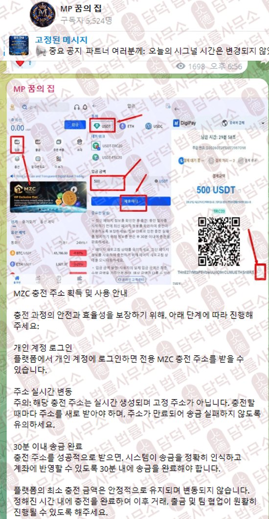 이 사진은 담덕법률사무소에서 캡쳐해둔 그룹(MP) 웹사이트 캡쳐 사진이며 URL은 mzc-ex.com 입니다.