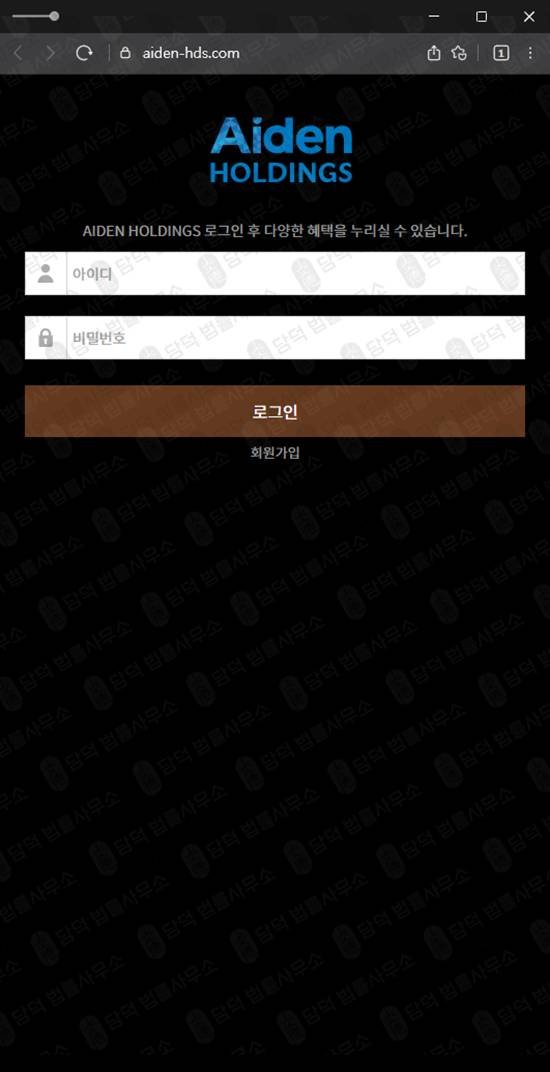 이 사진은 담덕법률사무소에서 캡쳐해둔 에이든홀딩스(MTS HDS) 웹사이트 캡쳐 사진이며 URL은 aiden-mts.com 입니다.