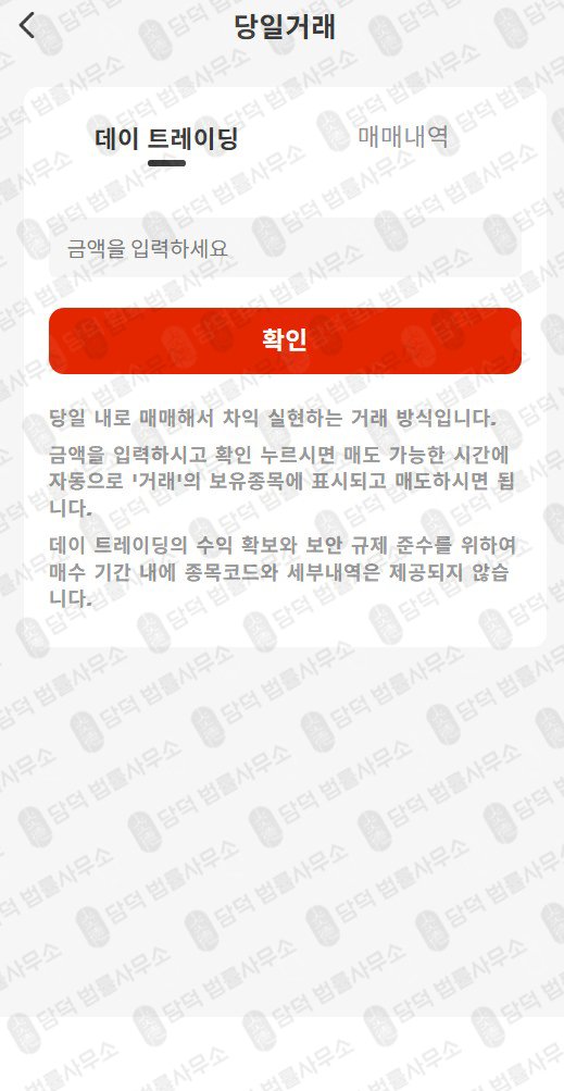 이 사진은 담덕법률사무소에서 캡쳐해둔 메리츠증권(MTS) 웹사이트 캡쳐 사진이며 URL은 pinnacleosaka.com 입니다.