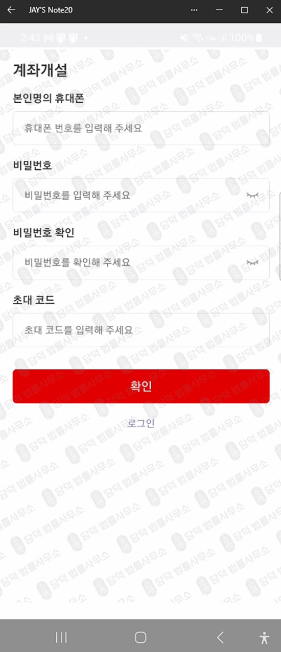 이 사진은 담덕법률사무소에서 캡쳐해둔 리딩(MTZ-PLUS) 웹사이트 캡쳐 사진이며 URL은 google.com 입니다.