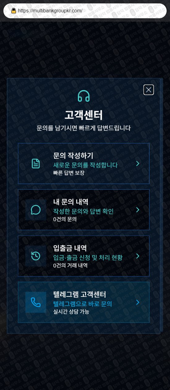 이 사진은 담덕법률사무소에서 캡쳐해둔 사칭(Multi Bank) 웹사이트 캡쳐 사진이며 URL은 multibankgroupkr.com 입니다.