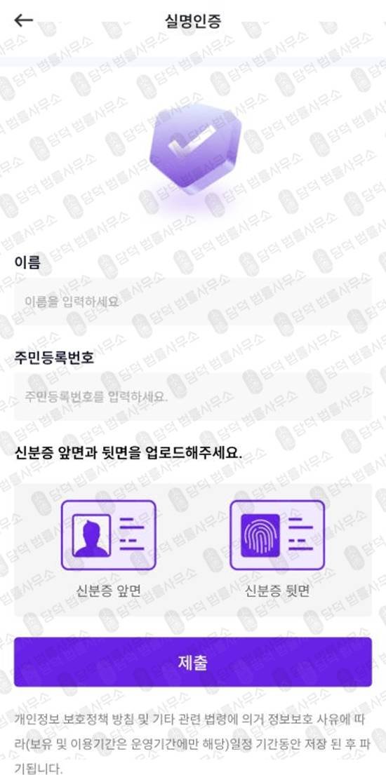 이 사진은 담덕법률사무소에서 캡쳐해둔 증권사 웹사이트 캡쳐 사진이며 URL은 mvkhju.com 입니다.
