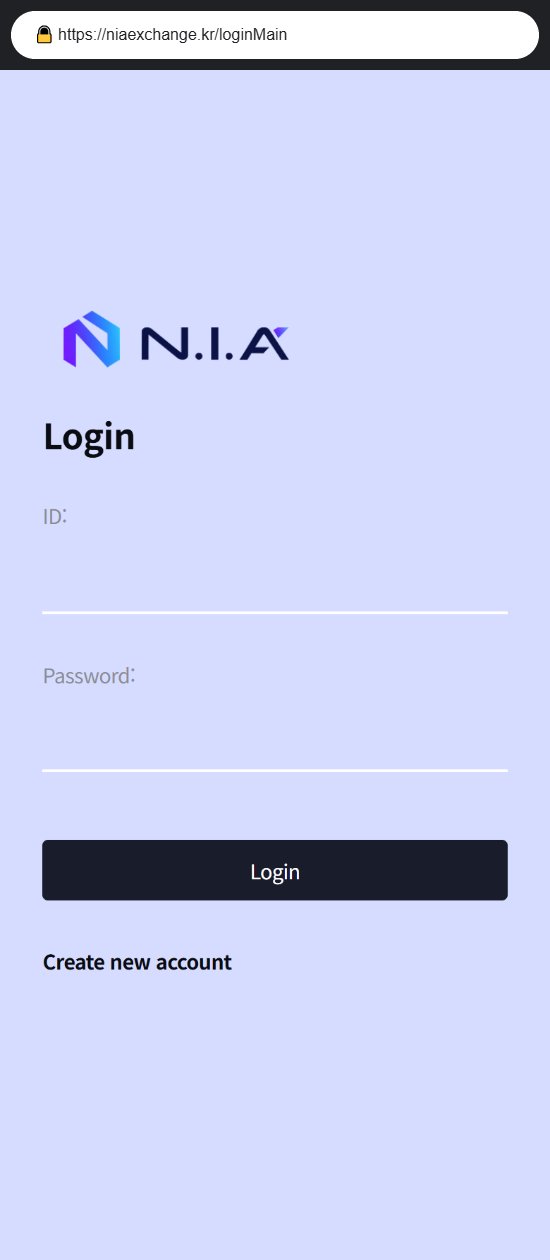 이 사진은 담덕법률사무소에서 캡쳐해둔 운영(NIA) 웹사이트 캡쳐 사진이며 URL은 niaexchange.kr 입니다.