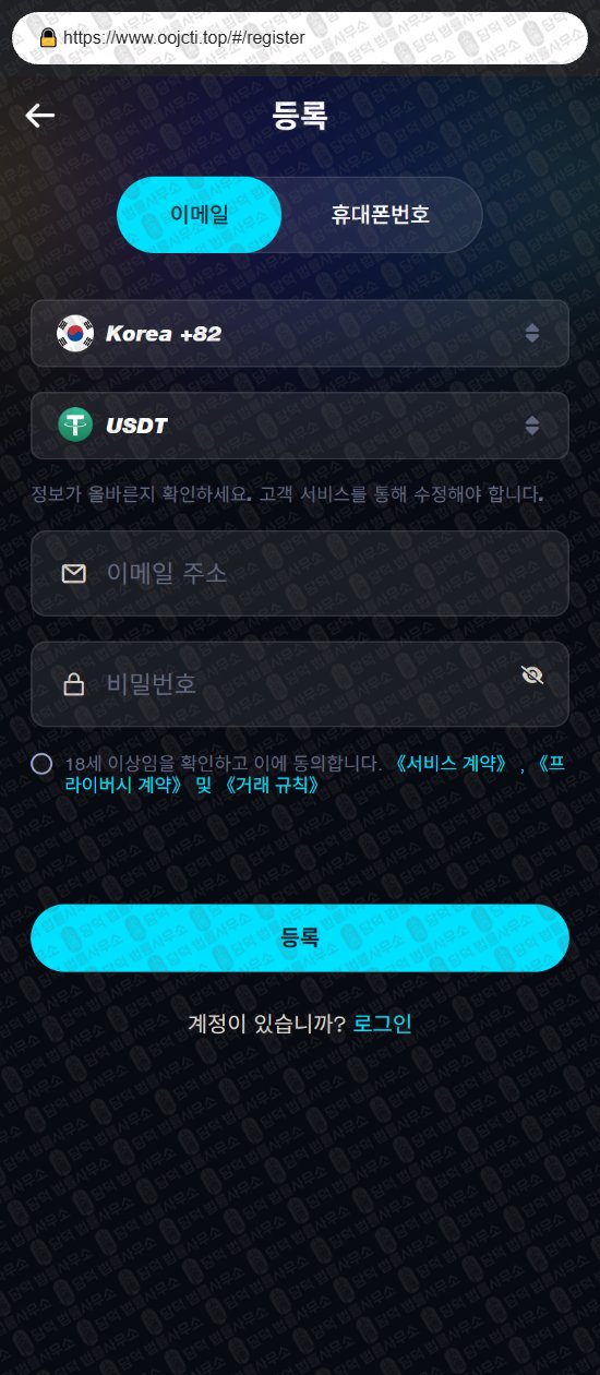 이 사진은 담덕법률사무소에서 캡쳐해둔 어플(NADPRO) 웹사이트 캡쳐 사진이며 URL은 google.com 입니다.