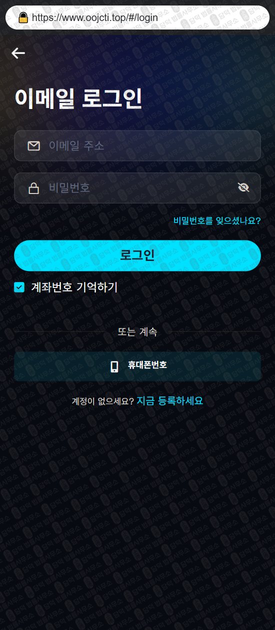 이 사진은 담덕법률사무소에서 캡쳐해둔 어플(NADPRO) 웹사이트 캡쳐 사진이며 URL은 google.com 입니다.
