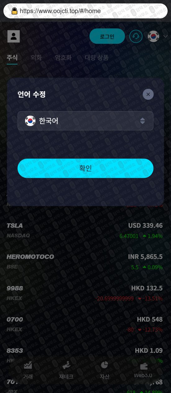 이 사진은 담덕법률사무소에서 캡쳐해둔 어플(NADPRO) 웹사이트 캡쳐 사진이며 URL은 google.com 입니다.