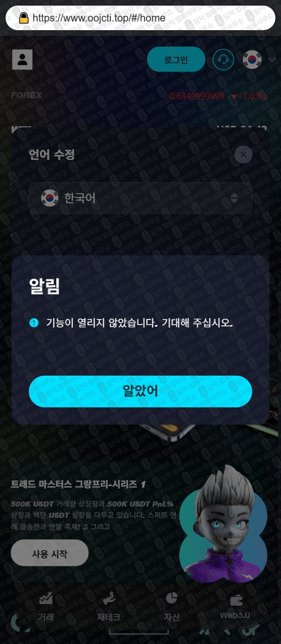 이 사진은 담덕법률사무소에서 캡쳐해둔 어플(NADPRO) 웹사이트 캡쳐 사진이며 URL은 google.com 입니다.