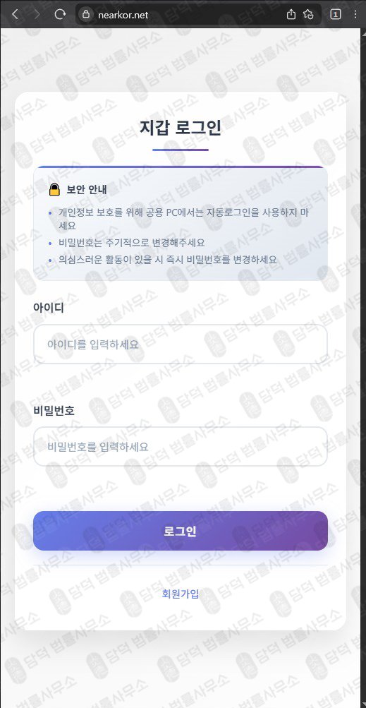 이 사진은 담덕법률사무소에서 캡쳐해둔 프로토콜(NEAR) 웹사이트 캡쳐 사진이며 URL은 nearkor.net 입니다.