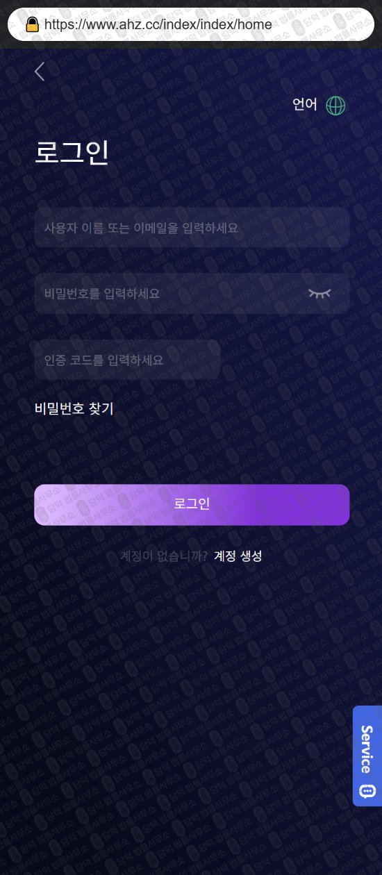 이 사진은 담덕법률사무소에서 캡쳐해둔 네뷸라엑스(NEBULA) 웹사이트 캡쳐 사진이며 URL은 ere.cc 입니다.