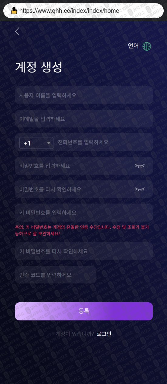 이 사진은 담덕법률사무소에서 캡쳐해둔 네뷸라엑스(NEBULA) 웹사이트 캡쳐 사진이며 URL은 ere.cc 입니다.