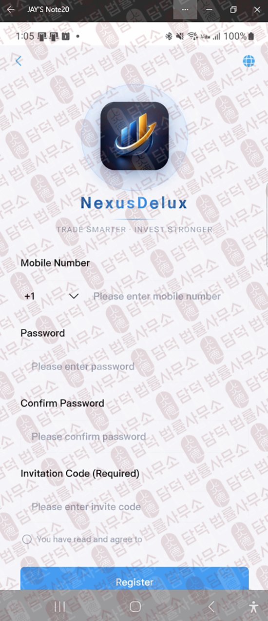 이 사진은 담덕법률사무소에서 캡쳐해둔 어플(NexusMax) 웹사이트 캡쳐 사진이며 URL은 google.com 입니다.