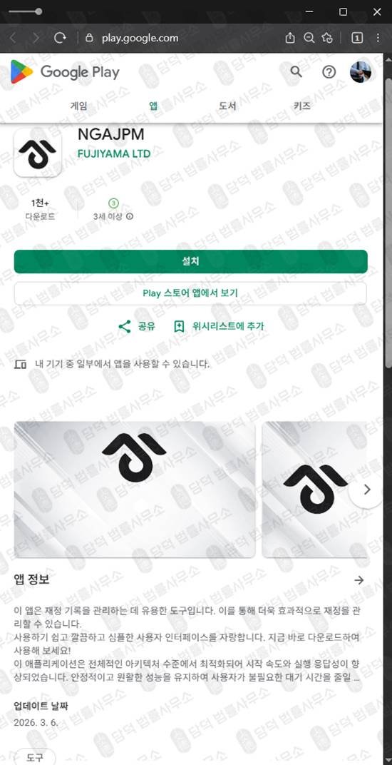 이 사진은 담덕법률사무소에서 캡쳐해둔 모건(NGAJPM) 웹사이트 캡쳐 사진이며 URL은 qbcc-links.com 입니다.