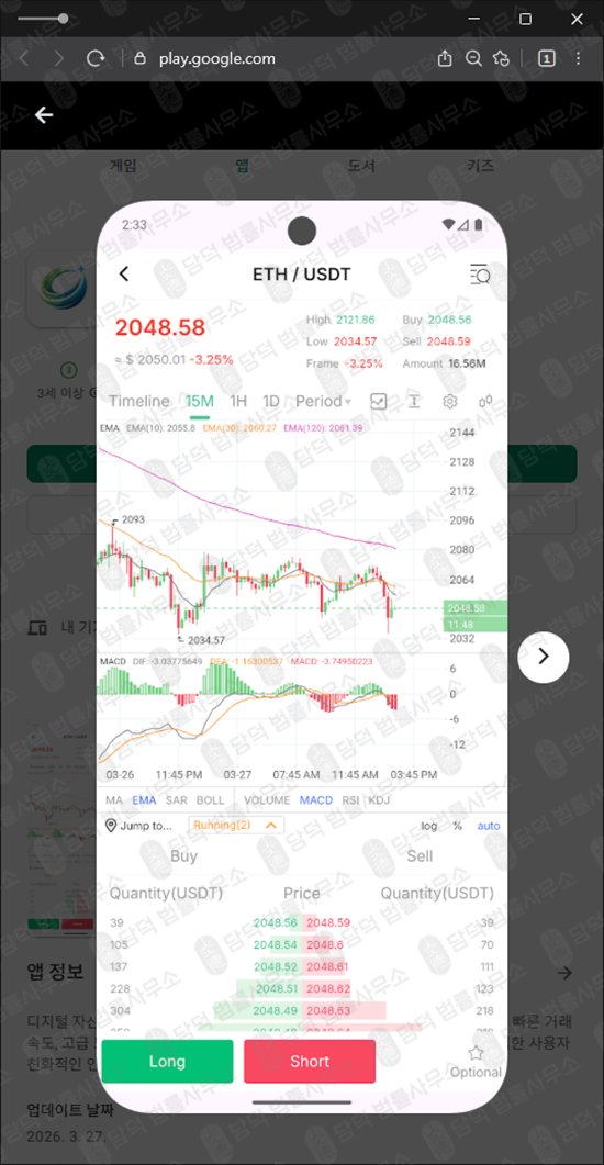 이 사진은 담덕법률사무소에서 캡쳐해둔 기반(NGE) 웹사이트 캡쳐 사진이며 URL은 google.com 입니다.