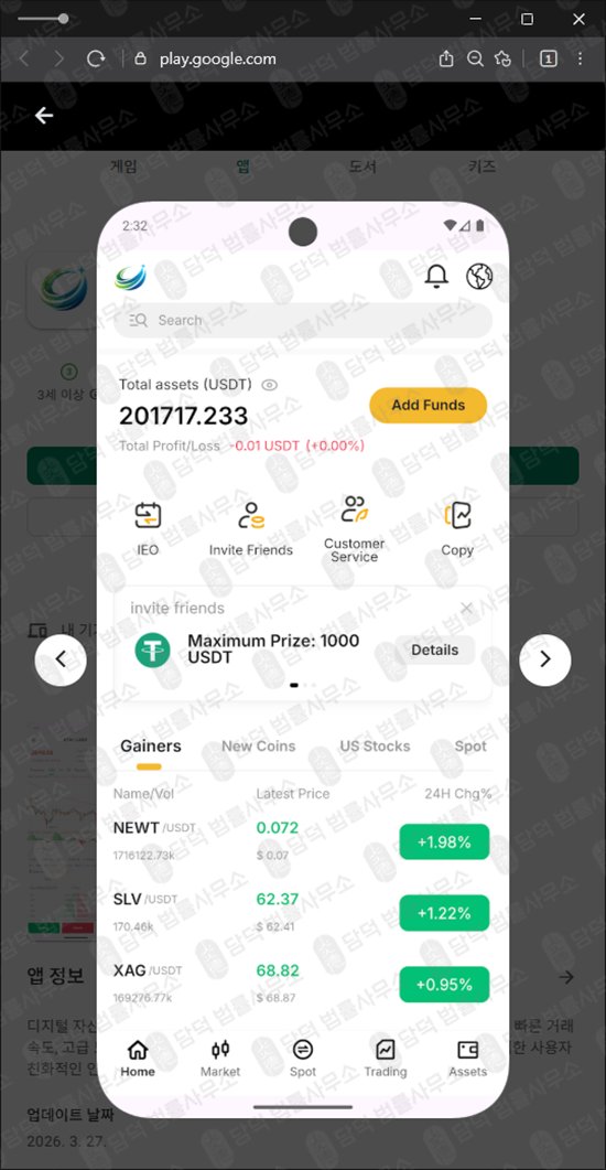 이 사진은 담덕법률사무소에서 캡쳐해둔 기반(NGE) 웹사이트 캡쳐 사진이며 URL은 google.com 입니다.