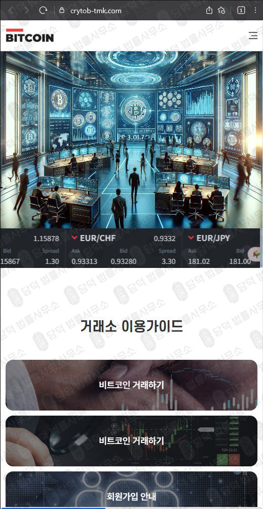 이 사진은 담덕법률사무소에서 캡쳐해둔 그룹(NHN) 웹사이트 캡쳐 사진이며 URL은 nhn-invest.com 입니다.